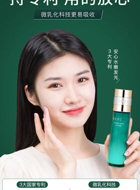 专柜正品婷美化妆品复活草水光嫩肤紧致抗皱套装面部修护补水保湿