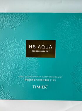 婷美复活草水光嫩肤补水保湿套装