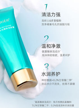 婷美水光嫩肤洁面膏氨基酸洗面奶深层清洁保湿清爽不油腻洁面乳