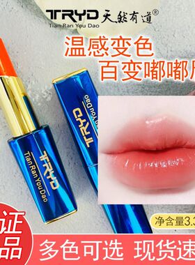天然有道红樱桃鲜萃润唇膏口红
