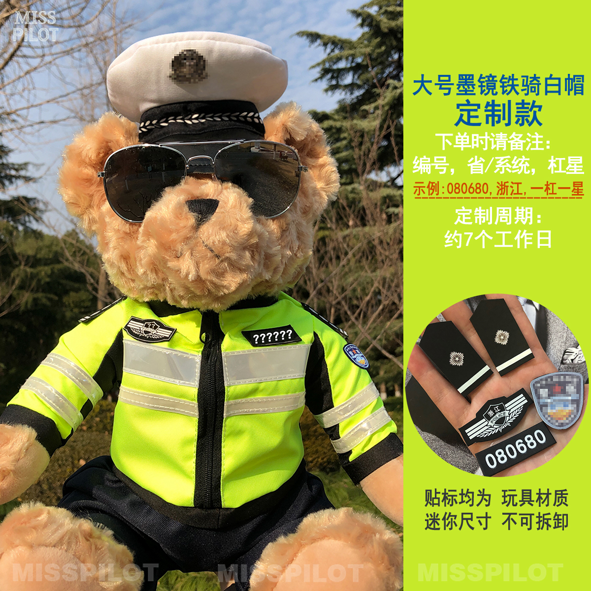 警察熊民警熊POLICE公仔泰迪熊制服熊毛绒玩具摆件纪念品礼物定制