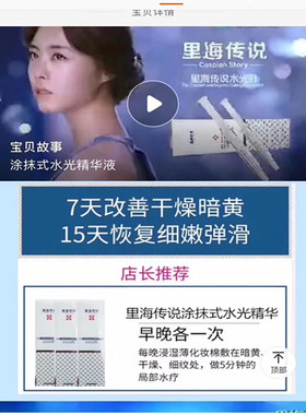 里海传说涂抹式水光精华液补水保湿玻尿酸精华提亮肤色收缩毛孔