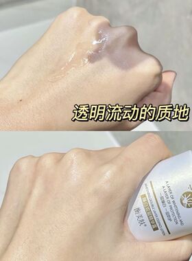 全码带防伪衡美肤臻白美白双层精华露精华液烟酰胺提亮黄去黑色素
