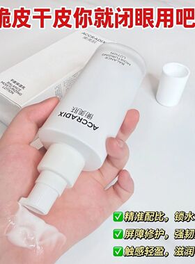 正品带防伪码）衡美肤乳液平衡保湿乳100ml敏感肌肤修复舒缓控油