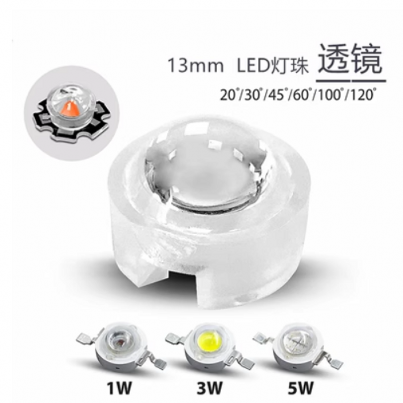 13mm LED 1W 3W流明灯珠聚光透镜15 30 45 90 120度迷你小透镜凸 - 图0