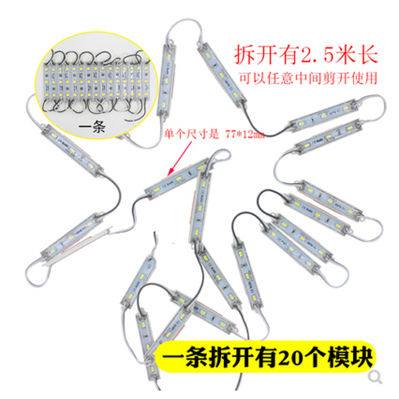 LED贴片5050模组防水发光字灯广告牌灯箱灯带12V招牌灯泡高亮灯珠,淘宝优惠券,粉丝福利购,淘宝优惠卷