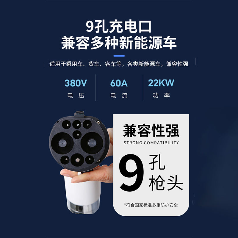 能效7Kw家用9孔直流充电桩移动22Kw380V快充新能源汽车快充桩20KW-图2