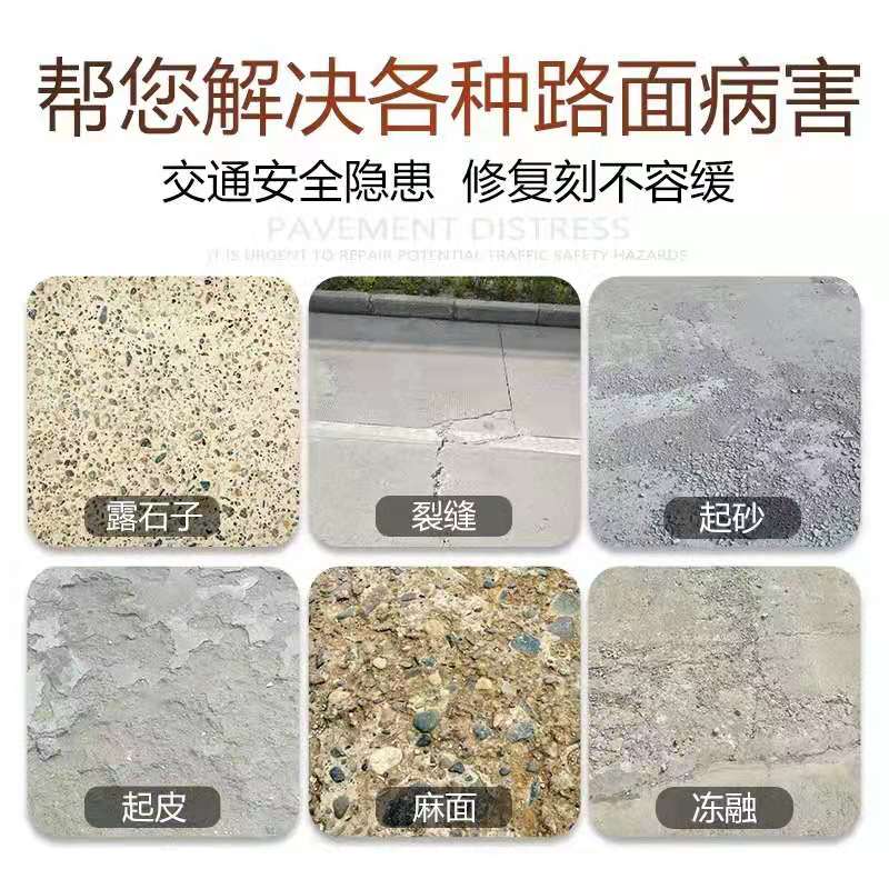 水泥地面找平起砂起沙皮起灰高强修补材料混凝土路面快速修补复剂 - 图2