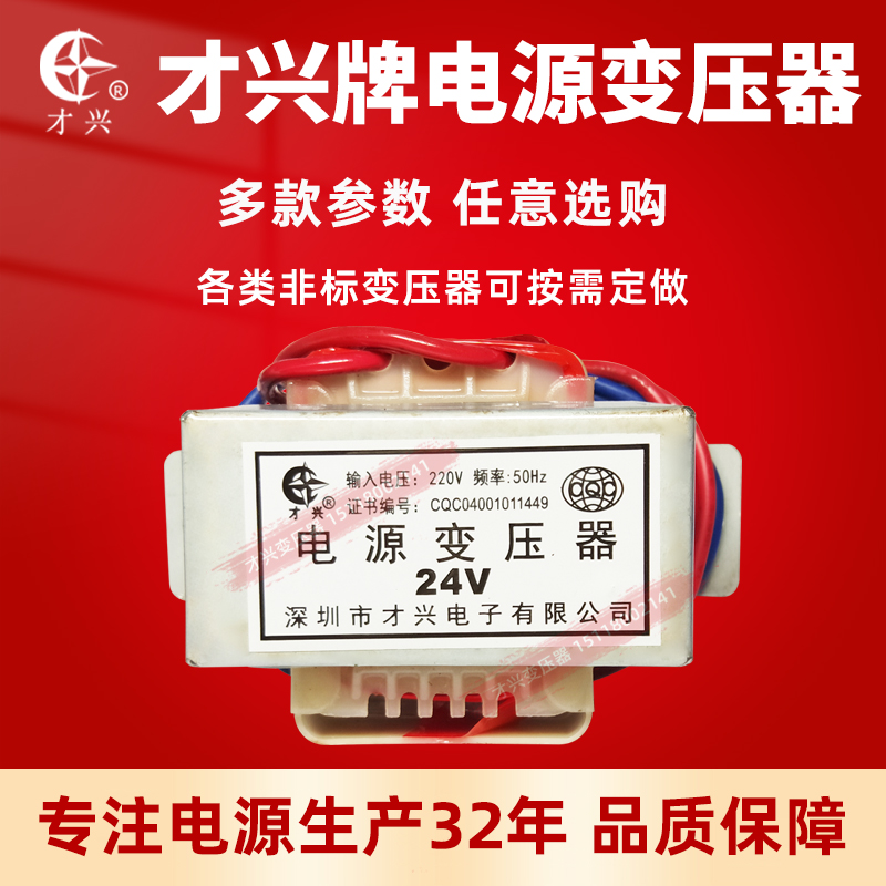 才兴30WEI66*32交流变压器220V转6V9V12V15V18V24V单组双组全铜线-图1