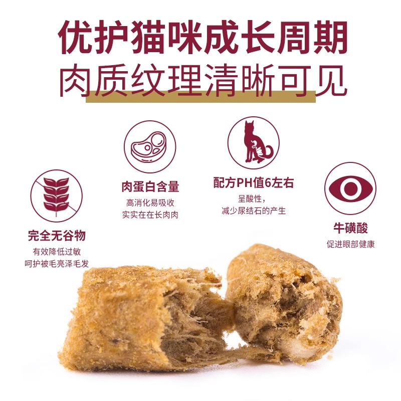 官方正品麦富迪费列加特冻干猫粮佛弗牛肉鲜肉金枪鱼味成幼猫成猫 - 图2