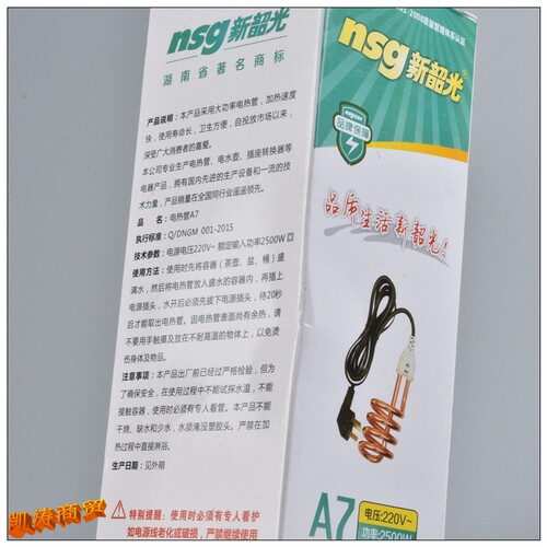 大功率新韶光热得快2200瓦 电热丝 热水器 热水棒浴桶盆烧水棒快 - 图2