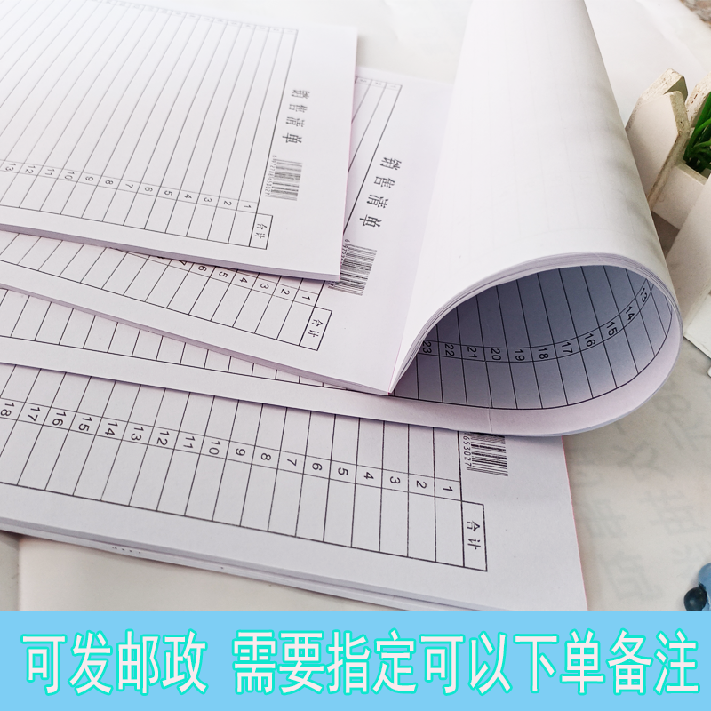 六合记码单1-49格单联统计表30页/本收码本长款清单盘点50格表格