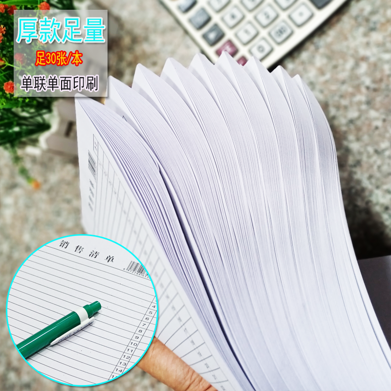 六合记码单1-49格单联统计表30页/本收码本长款清单盘点50格表格