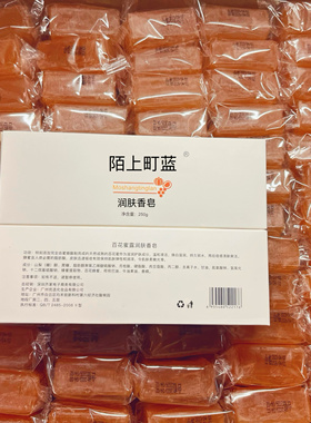 3块250g陌上町蓝蜜露润肤皂洗脸洗澡控油除螨多功能精油皂送皂盒