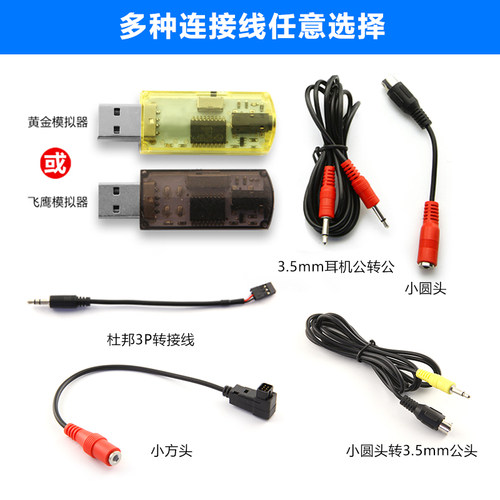 加密狗航模模拟器无线黄金战士g7飞鹰凤凰固定翼穿越机dcl40合一 - 图3