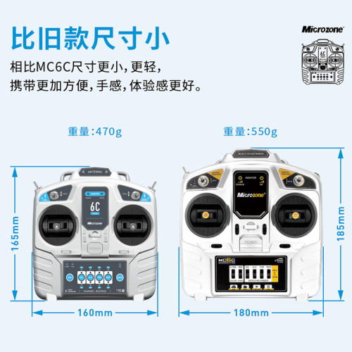 迈克mc6cmini遥控器航模接收器接收机6通道4通道船模固定翼套装件 - 图0