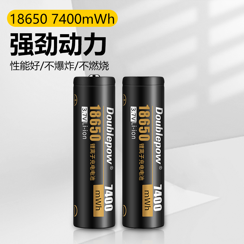 倍量18650锂电池充电器大容量航模遥控器迈克TX16STX12控电T3.7V - 图2