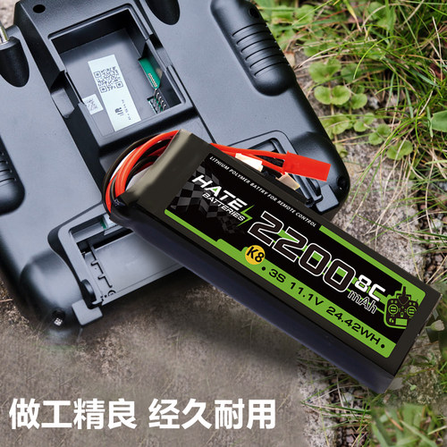 HATE航模控电天地飞遥控器电池ET16S ET12控电3S锂电池2200mah 8C - 图2