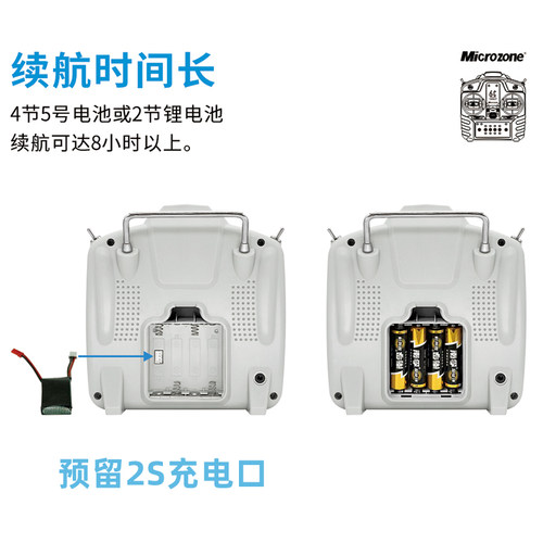 迈克mc6cmini遥控器航模接收器接收机6通道4通道船模固定翼套装件 - 图2