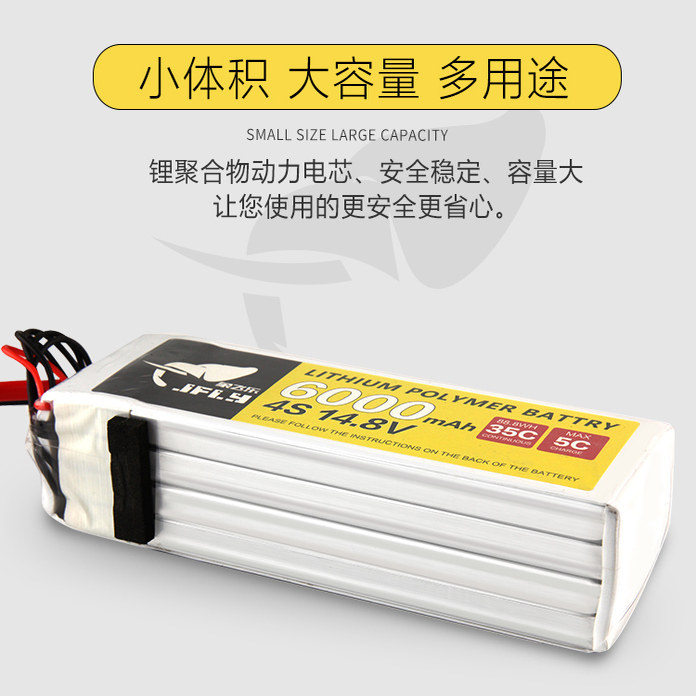 Jfly象飞乐航模电池3s锂电池4s航模锂电池2200mAh25C固定翼无人机,淘宝优惠券,粉丝福利购,淘宝优惠卷
