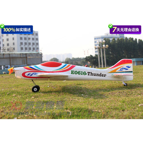 雷电 电动遥控航模 F3A P3A固定翼特技机姿态稳定好飞 精品练习机 - 图1