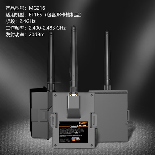 WFLY天地飞RG202mini接收机体积迷你适用室内穿越机适用Open TX - 图1