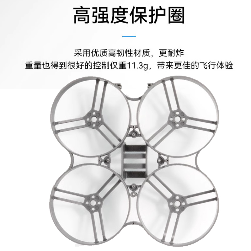 BETAFPV Meteor85穿越机机架室内外四轴无人机85mm竞速2寸圈圈机 - 图2