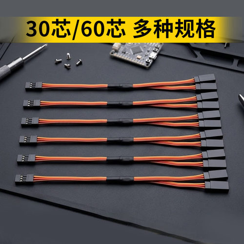 舵机Y线航模舵机延长线电调延长线20-50CM航模舵机线红白黑60芯 - 图3
