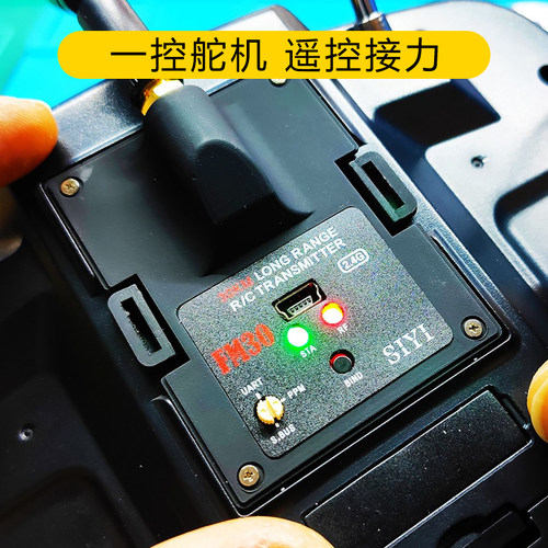 思翼FM30高频头数摇一体带蓝牙2.4g超远距离30km非433增程黑羊915 - 图0
