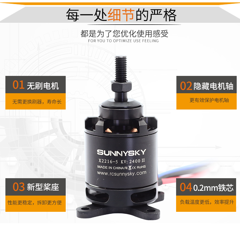 朗宇X2216无刷电机sunnyskyt二代马达1400KV2400KV航模电机无人机 - 图2