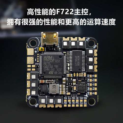 GEPRC 格普 GEP-F7-45A AIO 飞控电调一体FPV穿越机无人机F722 - 图0