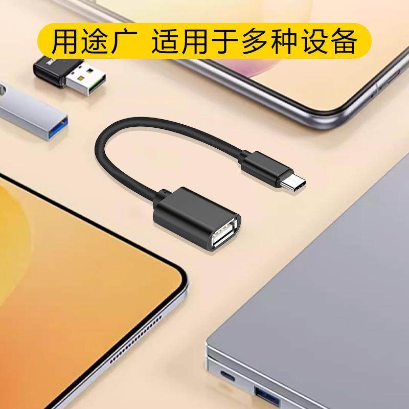 OTG转接头Type-C转USB数据线航模模拟器连接手机转换线U盘延长线,淘宝优惠券,粉丝福利购,淘宝优惠卷