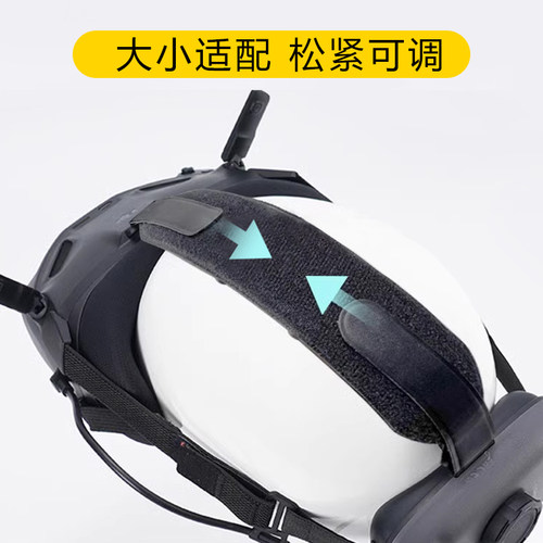 DJI N3飞行眼镜大疆头带减压绑带可调节适用Avata2 gooles2/3配件 - 图1