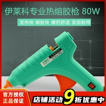 Ileco brand hot melt adhesive gun with switch LED hot glue gun AT8 80W durable no overflow