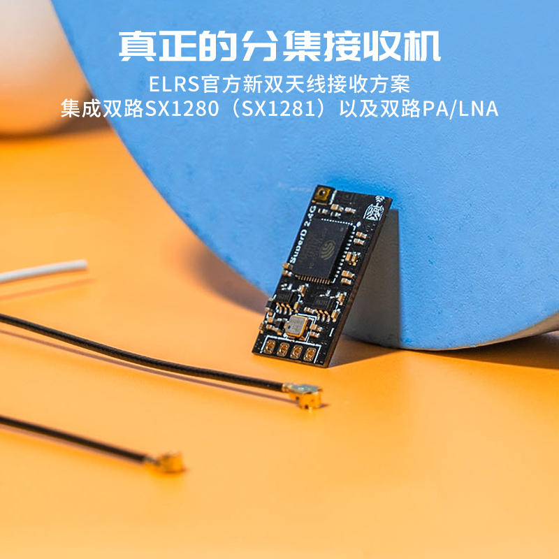 BETAFPV SuperD分集接收机Elrs 2.4G穿越机FPV无人机长距离远航 - 图0