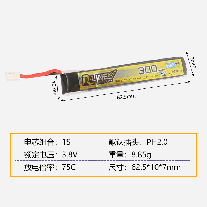 格氏电池格式tattu1S电池mobula6穿越机锂电池3.8Vph2.0mobula7 - 图2