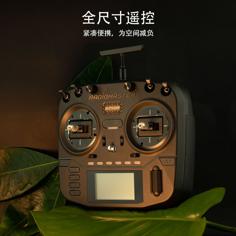 RadioMaster BOXER遥控器开源ELRS航模遥控器全尺寸FPV穿越无人机 - 图1