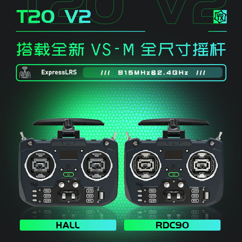 Jumper T20S V2遥控器穿越机2.4G远航915m竞速ELRS接收机开源遥控 - 图0