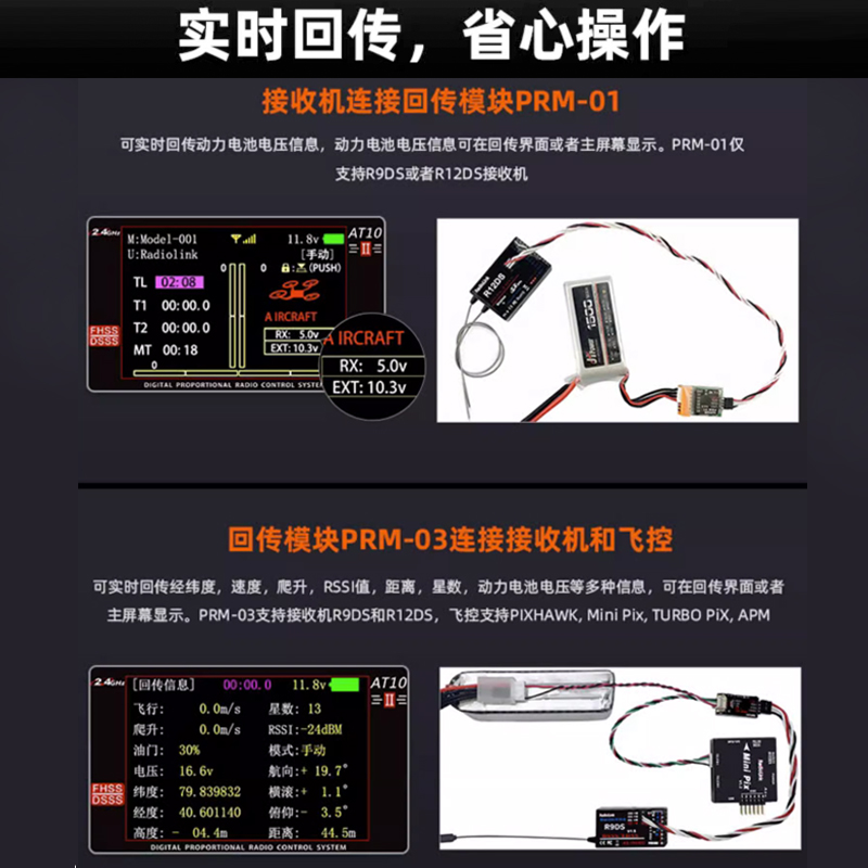 乐迪AT10二代2.4G航模遥控器AT10II穿越机固定翼植保R12DS接收机 - 图3