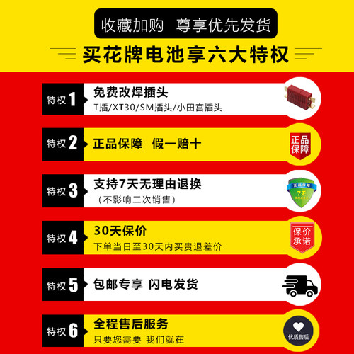 花牌6S锂电池22.2V航模电池3300穿越机FPV无人机多轴固定翼5200 - 图3