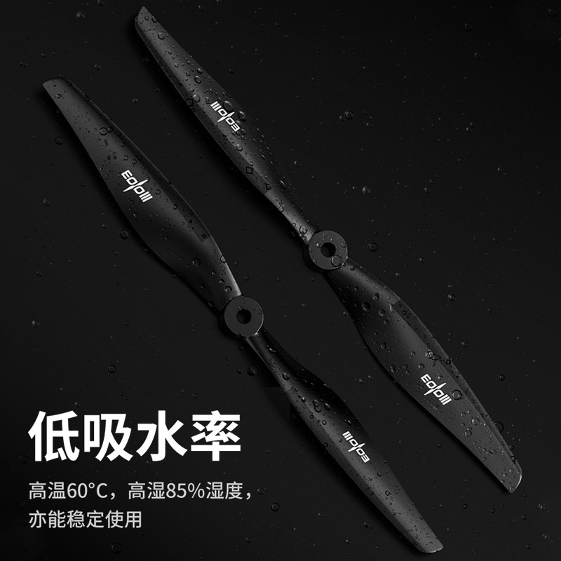 朗宇螺旋桨EOLO系列固定翼12 13 14 15 16寸 30至70E高性能桨叶,淘宝优惠券,粉丝福利购,淘宝优惠卷