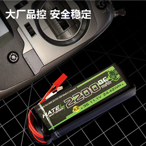 HATE航模控电天地飞遥控器电池ET16S ET12控电3S锂电池2200mah 8C - 图1