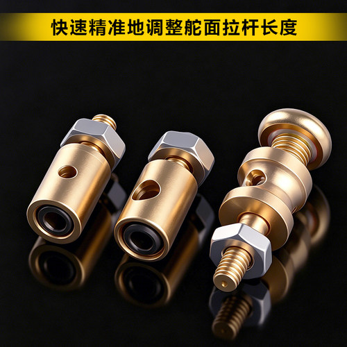 固定翼航模用 金属调节器 快速调节器大全 舵机舵角连杆配件 - 图2