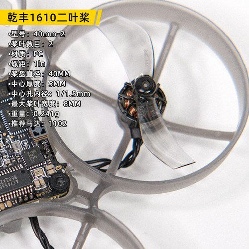mobula7穿越机配件并充板75mm机架电机室内1s电池组装头罩螺旋桨 - 图1