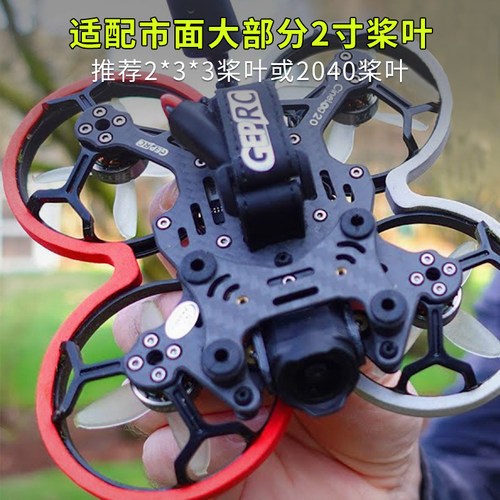 格普GEPRC CL20 2寸机架适配大疆O3 VISTA防抖云台FPV航拍穿越机 - 图2