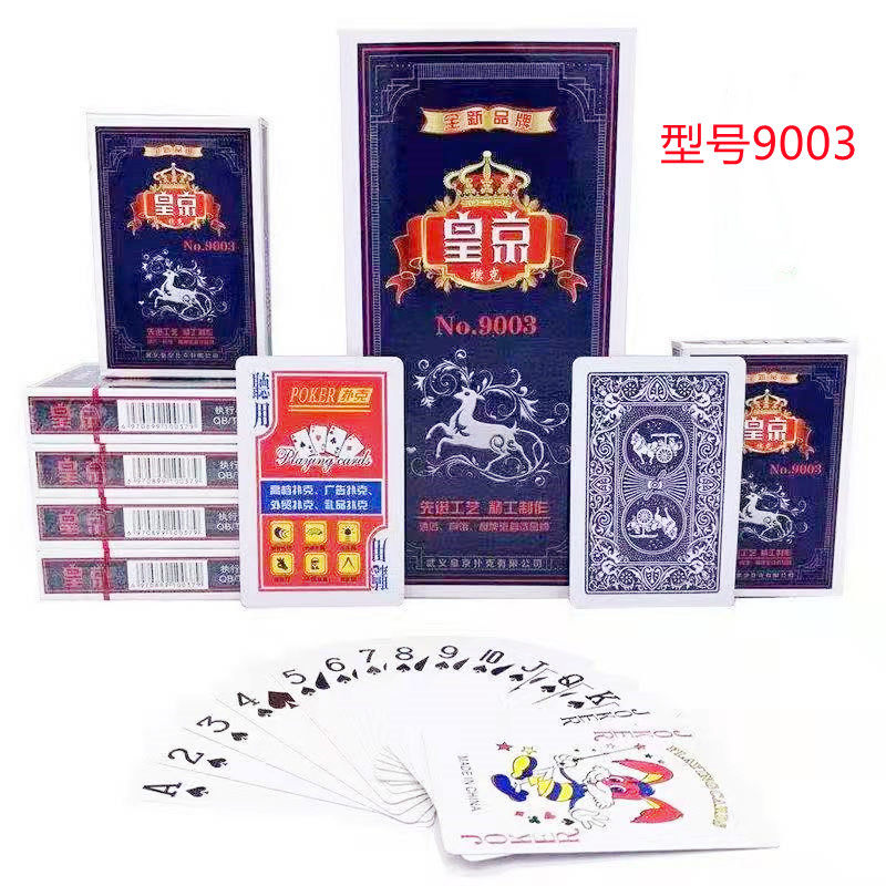 皇京扑克牌青花瓷扑克茶馆家用酒店棋牌室茶水间用牌多花色号可选