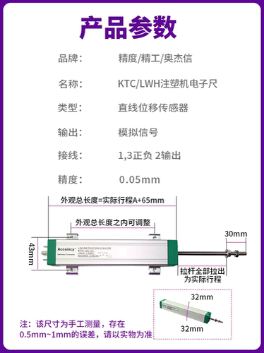 通用型KTC/LWH50-1250mm注塑机电子尺拉杆式直线位移传感器高精度 - 图1