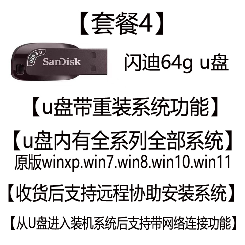 win11正版系统U盘笔记本电脑系统盘重装win10专业版纯净版PE启动-图2