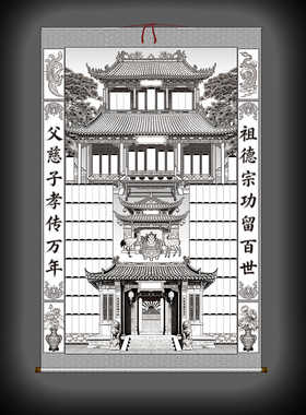 黑白款布料家谱轴子家堂卷轴