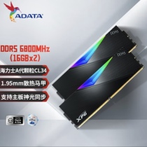 Weigang 32GB (16GBX2) suit DDR5 6800 hynix A-die grain XPG dragon flare D500G